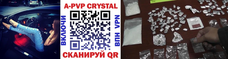 Альфа ПВП VHQ  купить наркотик  Гурьевск 