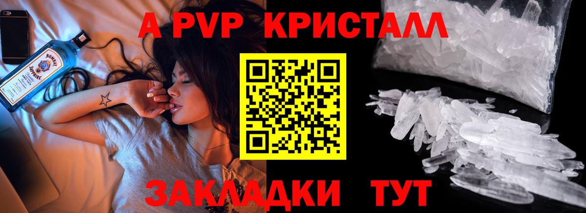 A-PVP крисы CK  Alpha-PVP VHQ  Гурьевск  A PVP  A PVP СК 
