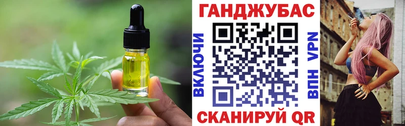 Печенье с ТГК марихуана  Гурьевск 