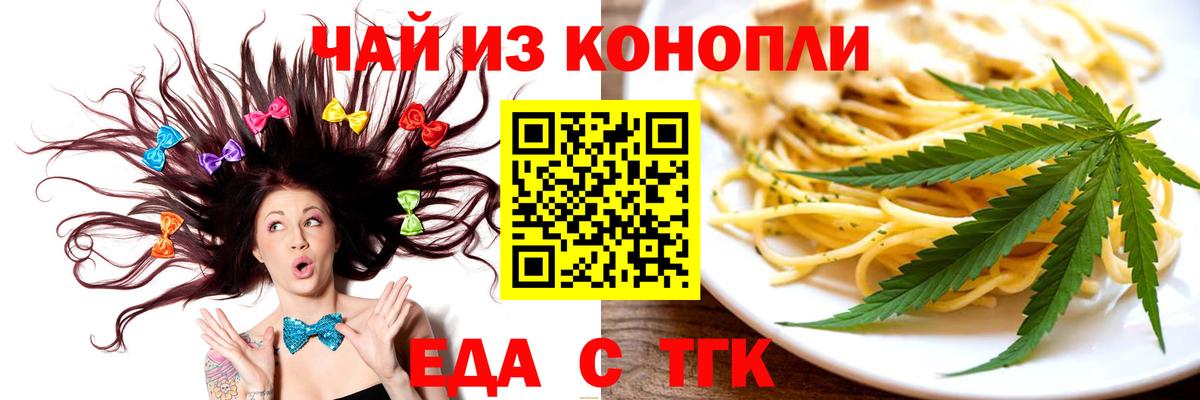 Canna-Cookies конопля Гурьевск