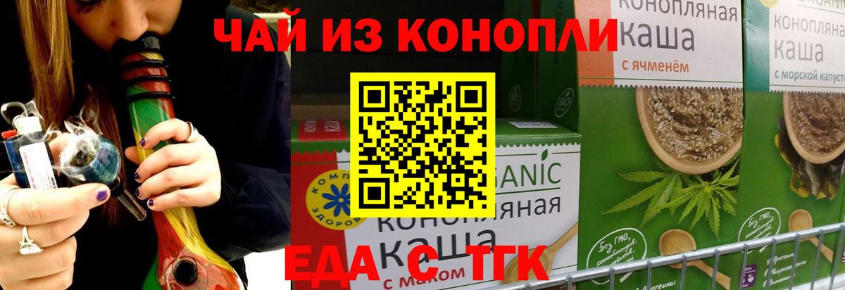 Печенье с ТГК конопля  Гурьевск 