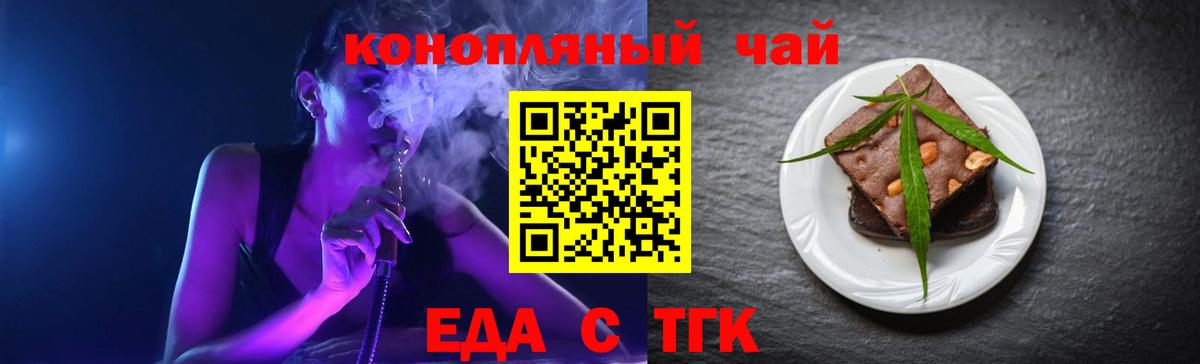 Canna-Cookies марихуана Гурьевск