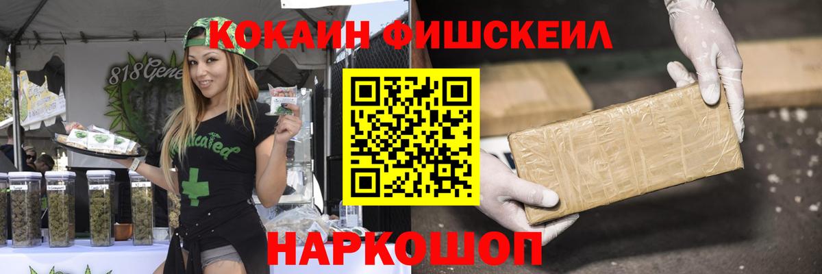 Cocaine Columbia  Кокаин Fish Scale  КОКАИН  Гурьевск 