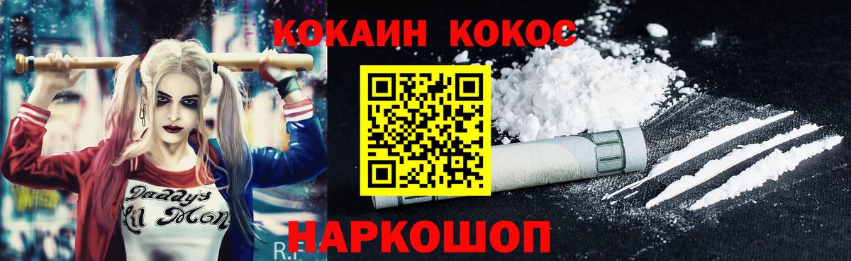 Гурьевск  Кокаин Боливия  Cocaine 99%  Вход с VPN 