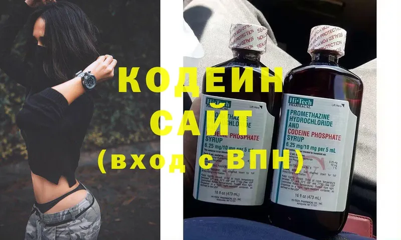 Кодеин напиток Lean (лин)  цена наркотик  Гурьевск 