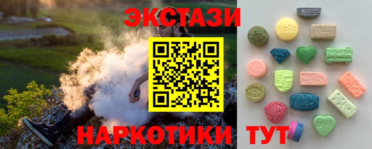 Ecstasy 300 mg  Гурьевск 