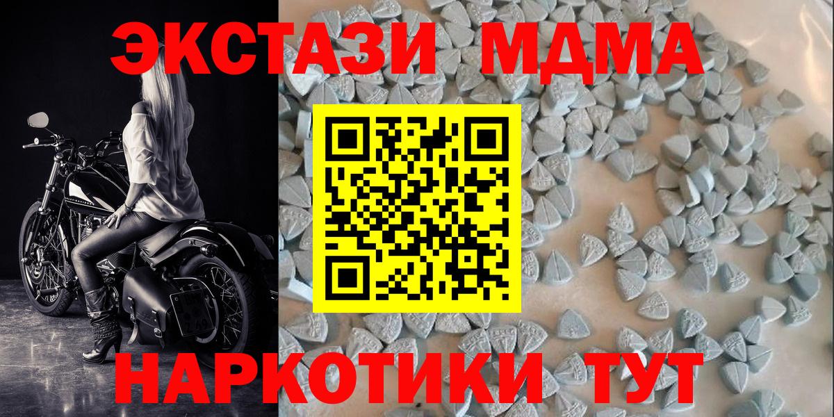 Ecstasy  купить наркотик  Гурьевск  Ecstasy MDMA  Вход с VPN 