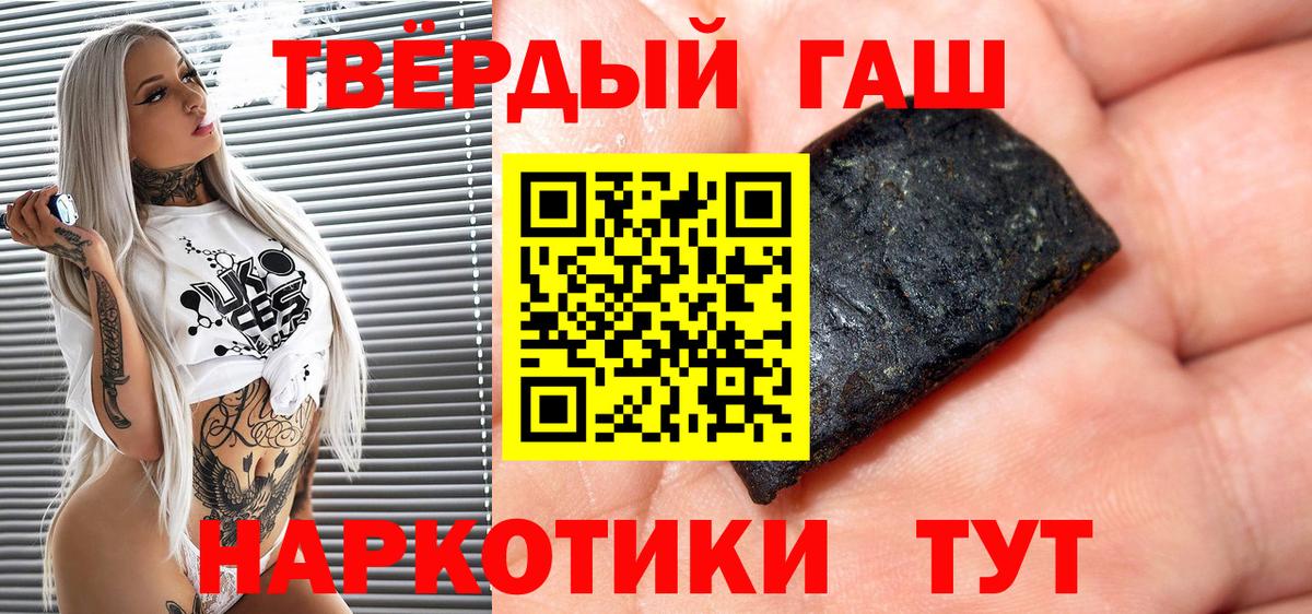 Гашиш hashish  Гашиш  Гурьевск 