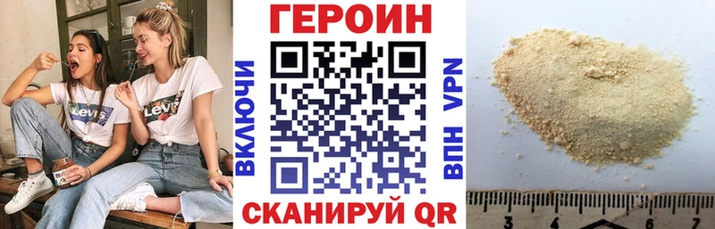 ГЕРОИН VHQ  kraken зеркало  Гурьевск 