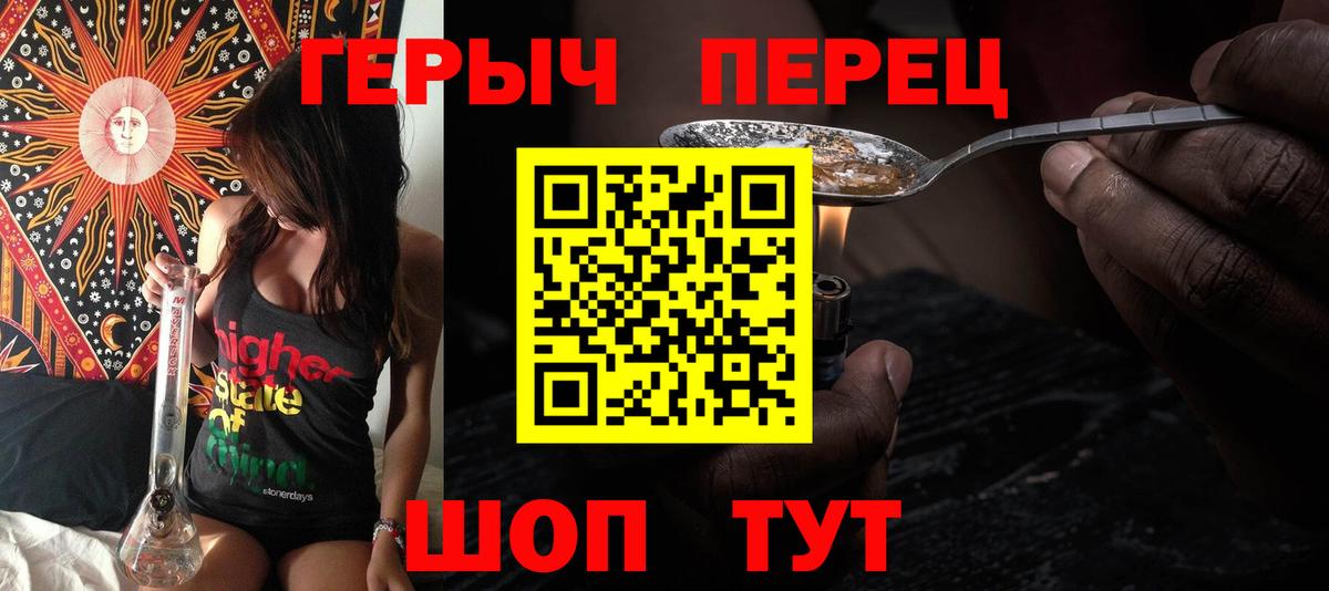ГЕРОИН VHQ  Вход с VPN  Гурьевск 