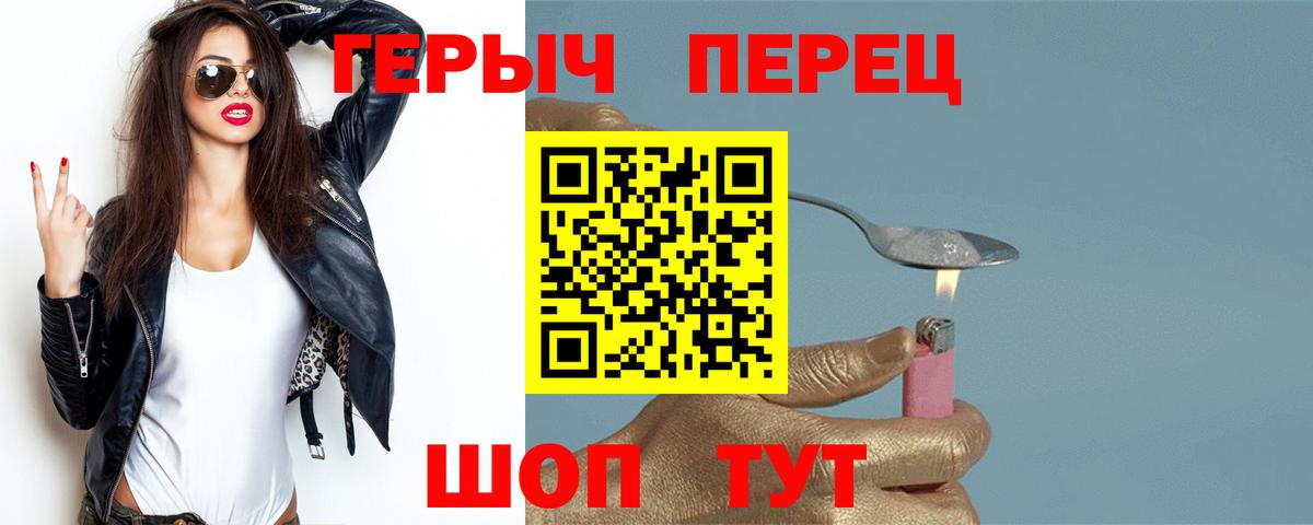 ГЕРОИН герыч Гурьевск