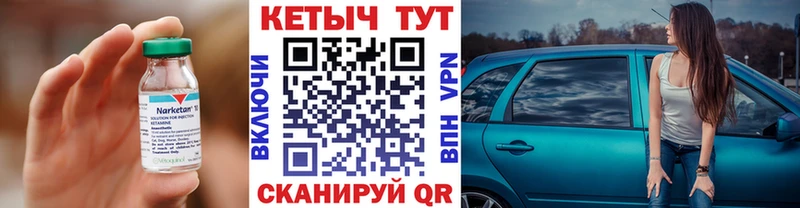 Кетамин ketamine  Гурьевск 