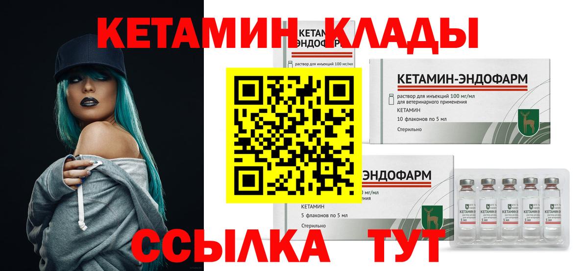 Кетамин ketamine  Кетамин VHQ  Гурьевск 