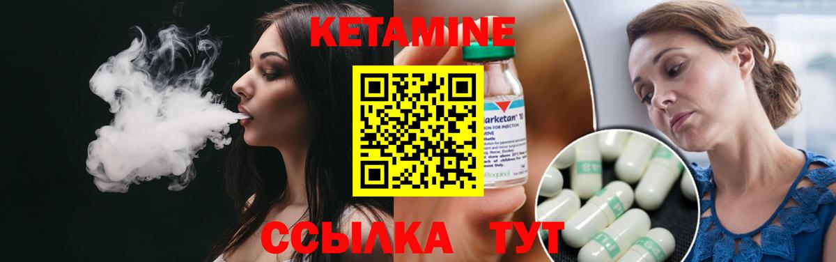 Гурьевск  Кетамин VHQ  Кетамин VHQ  Вход с VPN 