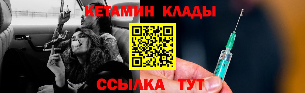 КЕТАМИН VHQ Гурьевск