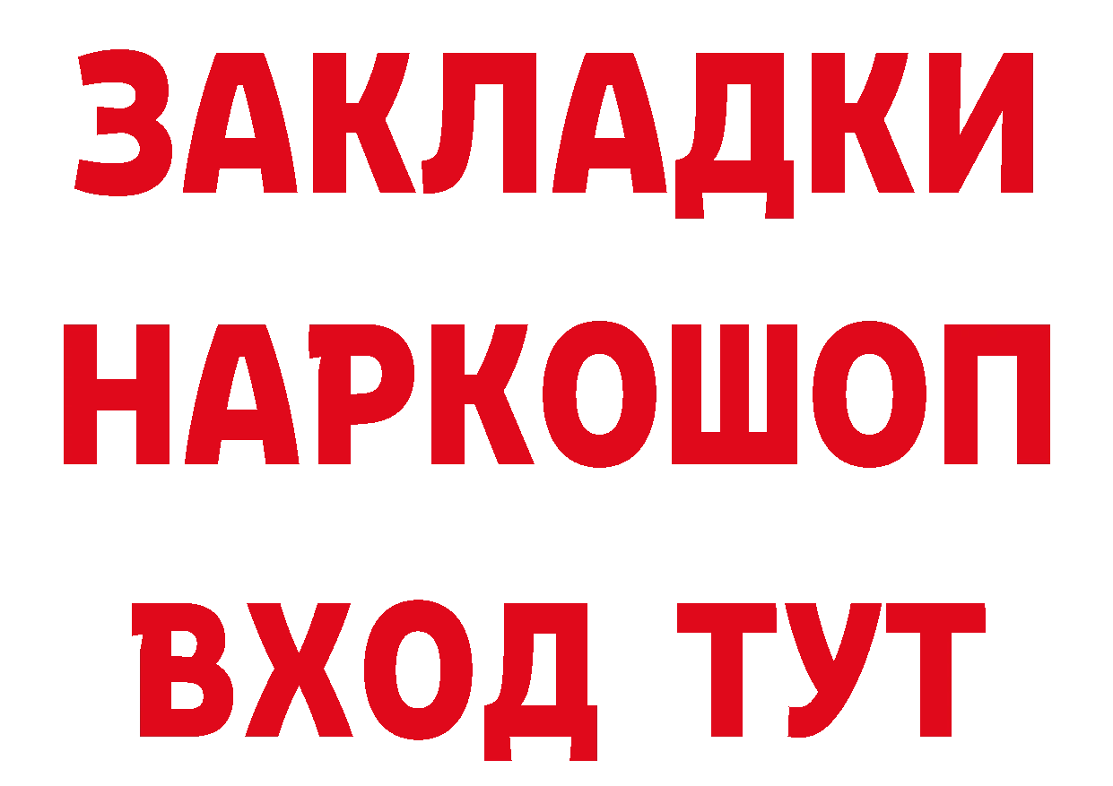 ГЕРОИН афганец ТОР даркнет гидра Гурьевск