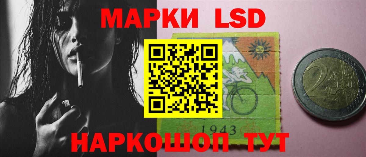 LSD-25 экстази кислота Гурьевск