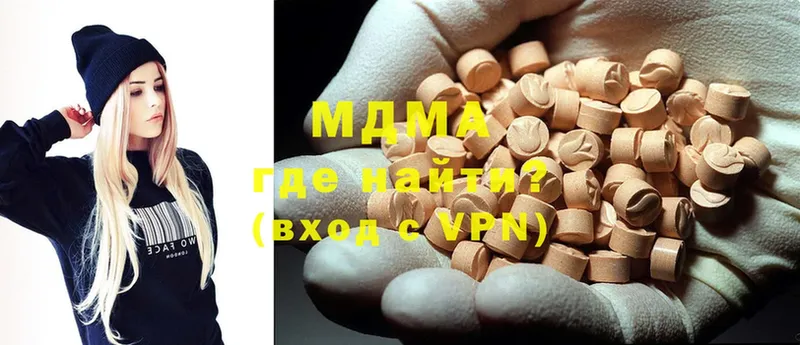 где можно купить наркотик  Гурьевск  MDMA молли 