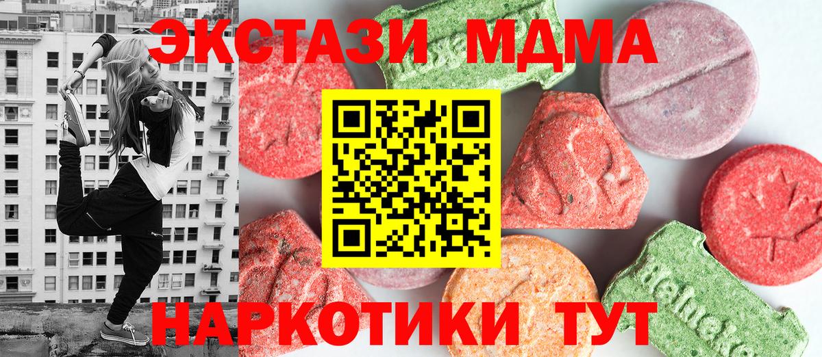 MDMA  Вход с VPN  Гурьевск  MDMA VHQ 