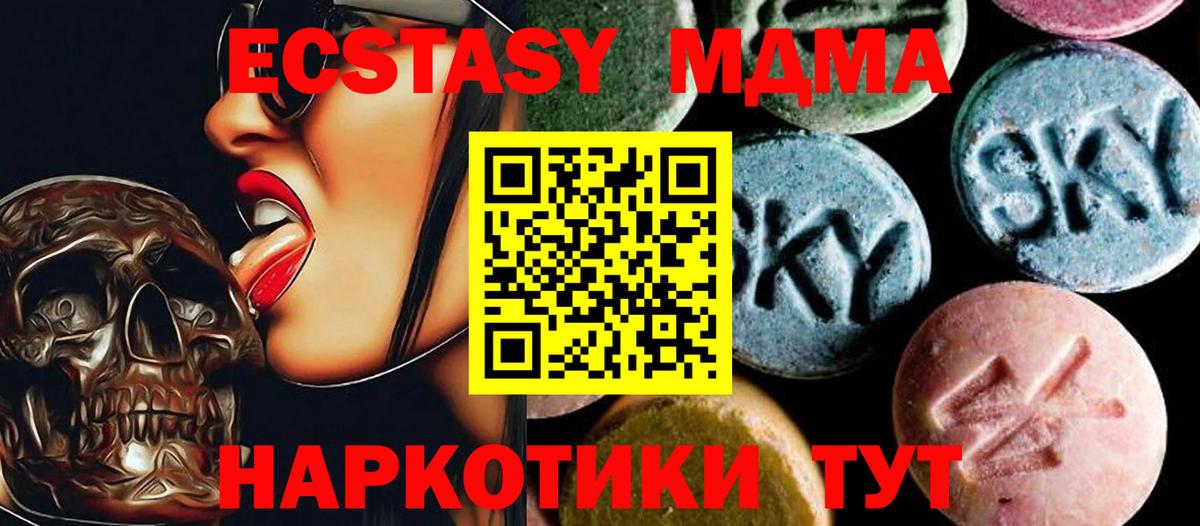MDMA crystal Гурьевск