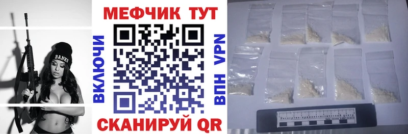 где найти наркотики  Гурьевск  МЯУ-МЯУ mephedrone 