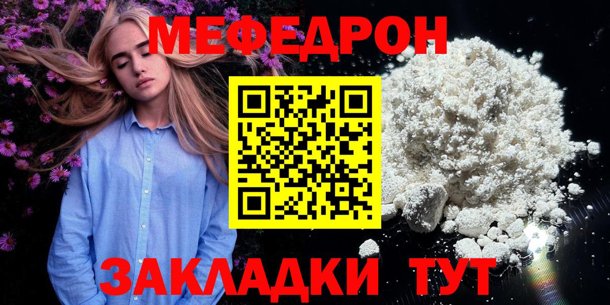 Мефедрон  Меф mephedrone  Гурьевск  МЕФ мяу мяу 
