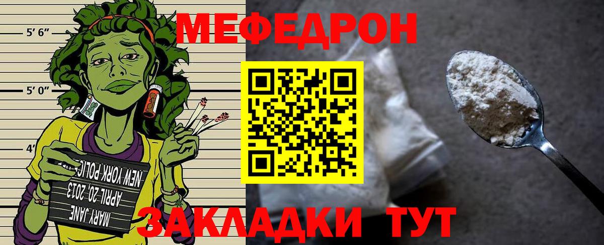 Мефедрон мяу мяу  Вход с VPN  МЯУ-МЯУ  МЯУ-МЯУ  Гурьевск 