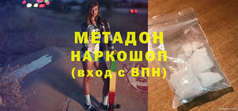 нарко площадка Telegram  Гурьевск  МЕТАДОН methadone  omg как войти 