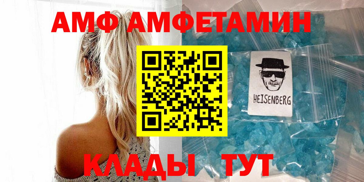 МЕТАМФЕТАМИН мет Гурьевск