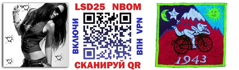 Марки N-bome 1,8мг Гурьевск
