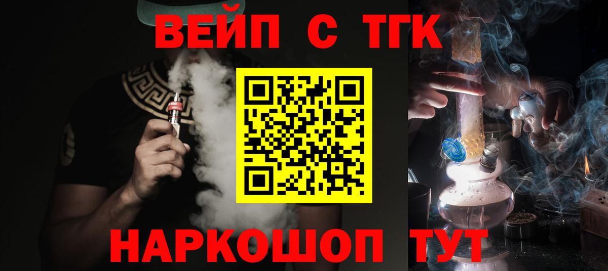 ТГК гашишное масло Гурьевск