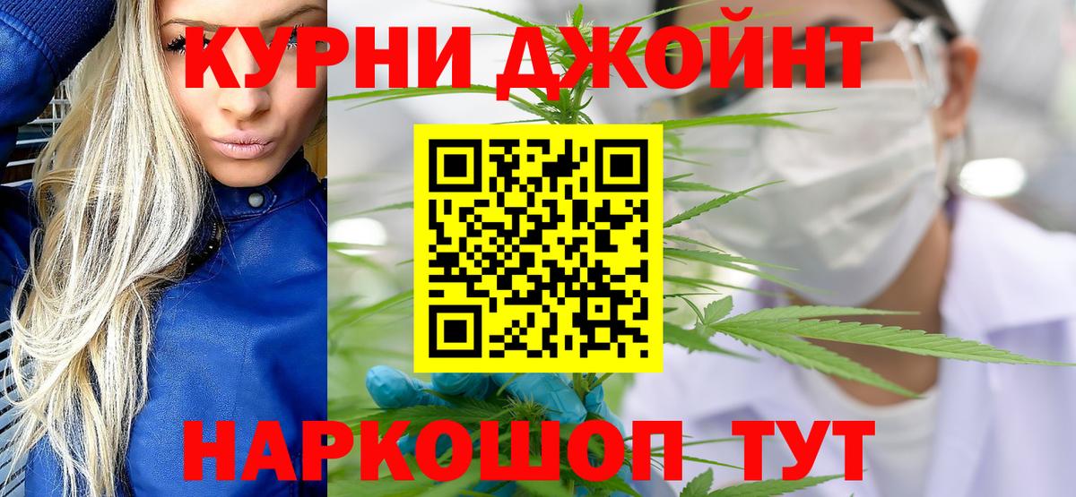 Бошки Шишки Ganja Гурьевск